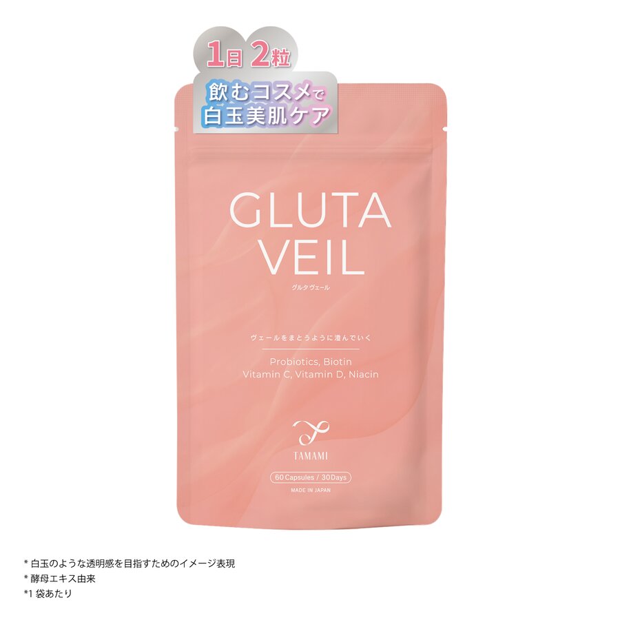 GLUTA VEIL 1日2粒 60Capsules 30Days パッケージ
