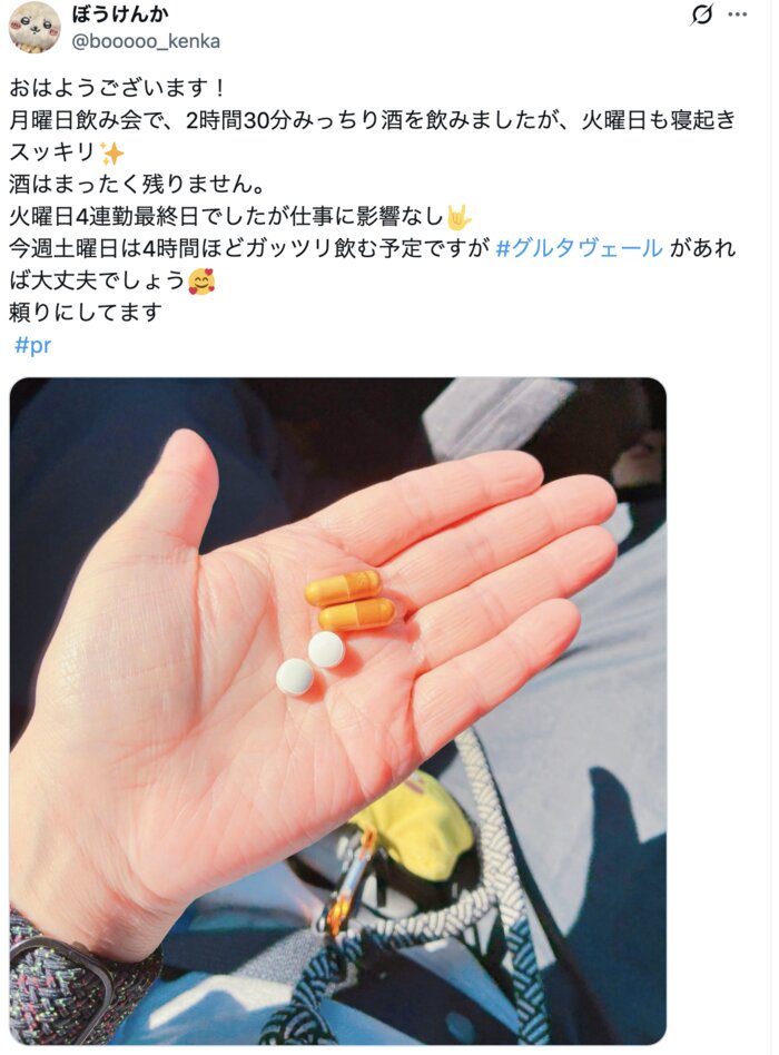 口コミ3