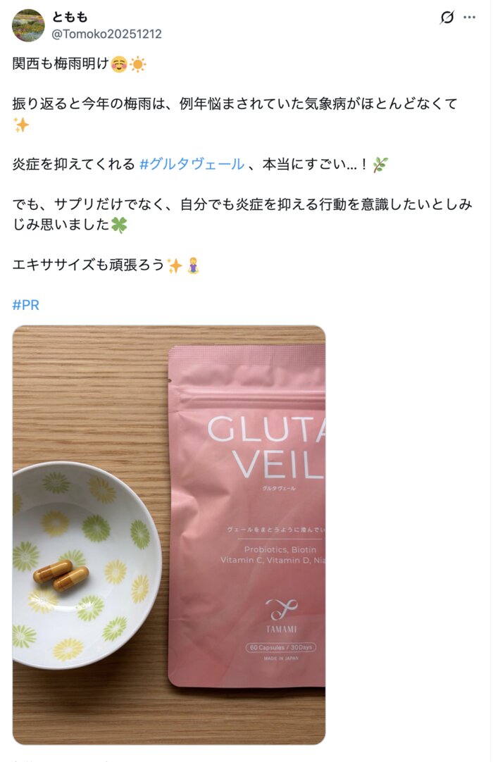 口コミ4